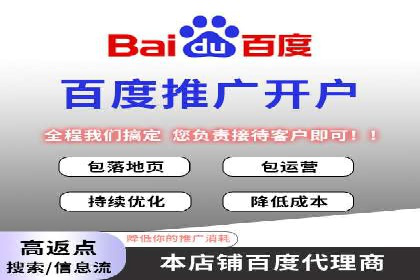 解析百度竞价排名的成功因素：以某公司为例